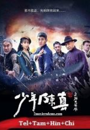 Young Heroes of Chaotic Time (2022) HDRip Original Dubbed Movie Watch Online Free