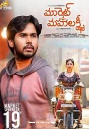 Market Mahalakshmi (2024) DVDScr Telugu Full Movie