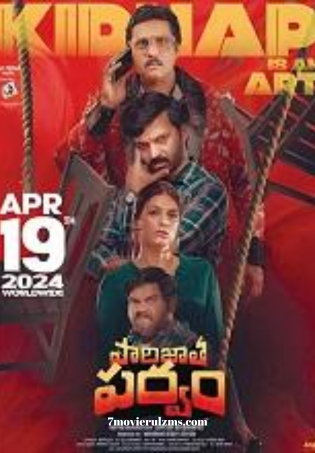 Paarijatha Parvam (2024) DVDScr Telugu Full Movie Watch Online Free