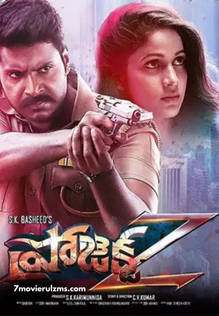 Project Z (2017) HDRip Telugu Full Movie Watch Online Free