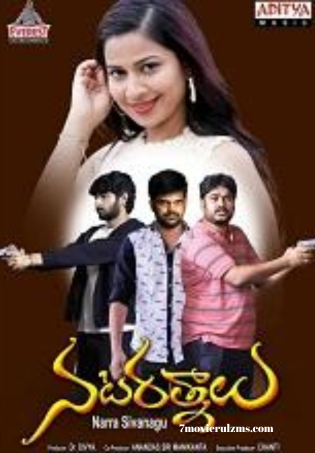 Nata Ratnalu (2024) DVDScr Telugu Full Movie Watch Online Free