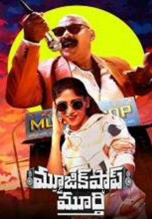 Music Shop Murthy (2024) HDRip Telugu Full Movie Watch Online Free