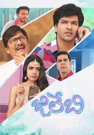 Jilebi (2023) HDRip Telugu Full Movie Watch Online Free