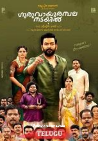 Guruvayoorambala Nadayil (2024) HDRip Original Full Movie Watch Online Free