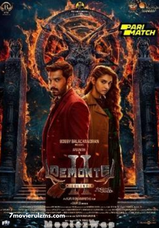 Demonte Colony 2