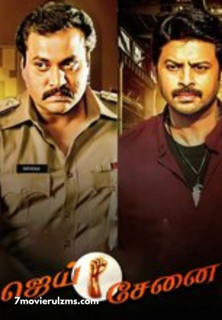 Jai Sena (2024) HDRip Tamil Full Movie Watch Online Free