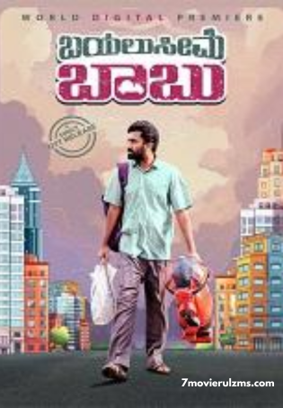 Bayaluseeme Babu (2024) HDRip Kannada Full Movie Watch Online Free