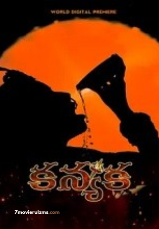 Kanyaka (2024) HDRip Telugu Full Movie Watch Online Free