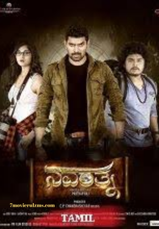 Navarathna (2024) HDRip Tamil Full Movie Watch Online Free